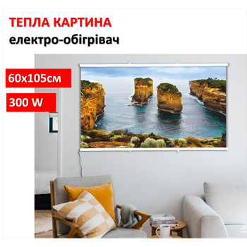 Картина-обогреватель "Острова" на пленке Monocrystal 105x60 см 300 Вт