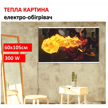 Картина-обогреватель "Факир" на пленке Monocrystal 105x60 см 300 Вт