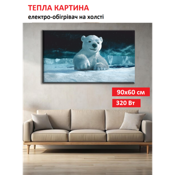Картина-обогреватель "Белый медвежонок" на холсте Monocrystal 90x60 см 320 Вт