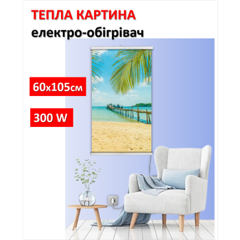 Картина-обогреватель "Солнечный пляж" на пленке Monocrystal 105x60 см 300 Вт