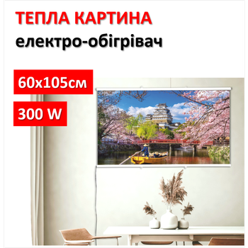 Картина-обогреватель "Сакура" на пленке Monocrystal 105x60 см 300 Вт