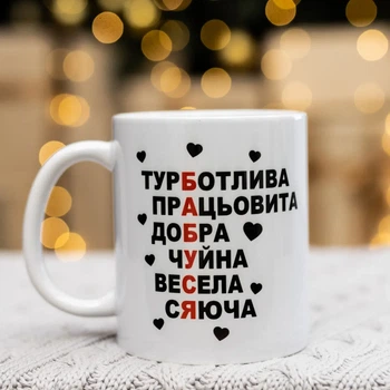 Чашка для неперевершеної бабусі 330 мл.