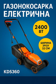Газонокосилка KRAFT&DELE KD5360 2400Вт с травосборником 25 л, электрическая