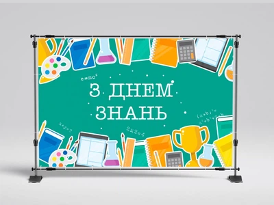 Банер " 1 вересня, зелениста шкійльна дошка" 3000х2000 мм + тубус