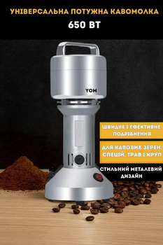 Електрична кавомолка DSP KA-3025 металева 650 В роторна подрібнювач спецій та зерен з охолодженням двигуна