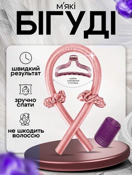 Мягкие бигуди для волос лента для кудрей завивка волос без нагрева Navi Peach Pink