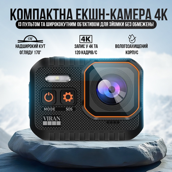 Відеокамера HD 4K з пультом CERASTES Viran Русифіковане меню (без картки пам'яті)
