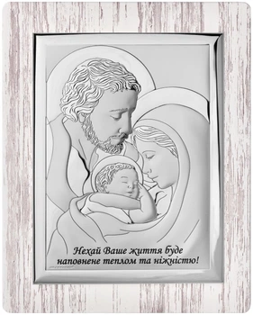 Ікона срібна Beltrami Свята Родина. Нехай Ваше життя буде наповнене теплом та ніжністю! Шабі стиль. (17x22 см.) (QF6001/2XS)