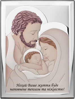 Ікона срібна Beltrami Свята Родина. Нехай Ваше життя буде наповнене теплом та ніжністю! Кольорова. (7x11 см.) (QF6001/2C)
