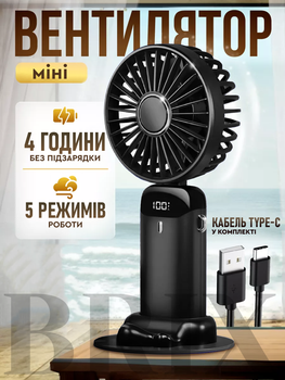 Портативний вентилятор на шию з цифровим дисплеєм та вбудованим акумулятором 5 швидкостей Чорний