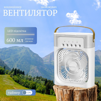 Міні вентилятор кондиціонер з резервуаром і зволоженням