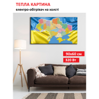 Картина-обогреватель "Карта Украины и флаг" на холсте Monocrystal 90x60 см 320 Вт