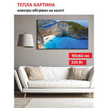Картина-обогреватель "Морской пляж" на холсте Monocrystal 90x60 см 320 Вт