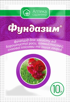 Фунгіцид Укравіт Фундазим 10 г