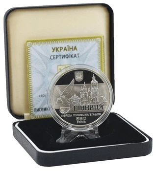 Монета Украина 10 гривен 2013 Серебро Proof 650 лет первого письменного упоминая о г. Винница (Ag 925, унция, 31.1 гр