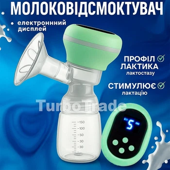 Молокоотсос электрический беспроводной ультратихий портативный с аккумулятором USB зарядка 180 мл массаж для сцеживания грудного молока зеленый