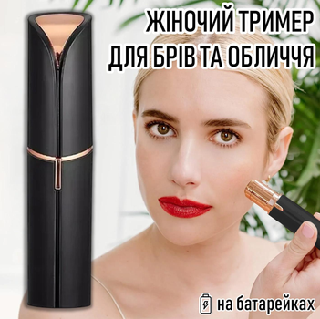 Женский электрический триммер для бровей Trimmer электробритва / эпилятор на батарейке для депиляции волос над губой / на лице, черный (109701690)
