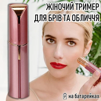 Жіночий електричний тример для брів Trimmer електробритва / епілятор на батарейці для депіляції волосся над губою / на обличчі, рожевий (109701645)