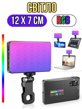 Светодиодная аккумуляторная LED лампа RGB прямоугольная 12,5*7,3 см Свет блогера на прищепке подсветка для селфи RGB LAMP