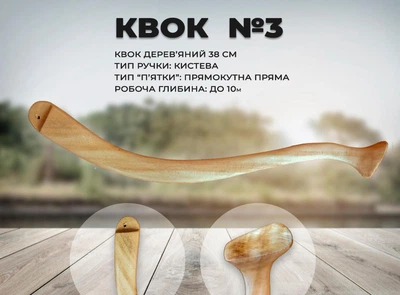 Квок для лову сома риболовля на сома дерев’яний прямокутна п’ятка пряма №3