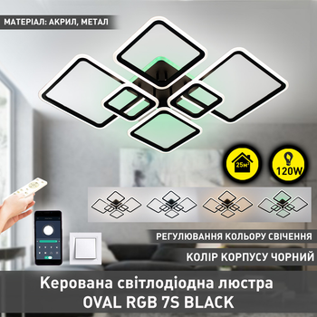 Управляемая светодиодная СМАРТ люстра ESLLSE OVAL RGB 180Вт 7S APP 960x750x110мм Черная