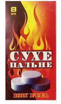 Сухое горючее 8 таблеток