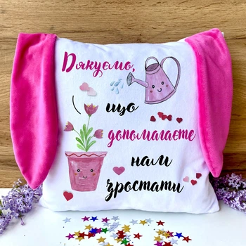 Подарункова подушка Дякуємо з вушками 33х33 двостороннім друком