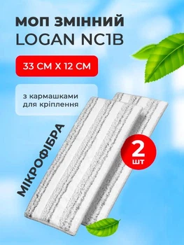 Моп сменный Logan NC1B