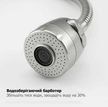 Гибкий аэратор для смесителей 2 режима обычная струя и душ пластиковый и металлический
