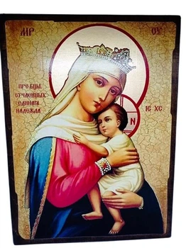 Икона Пресвятая Богородица Отчаянных единая надежда 300*400 мм (на дереве)