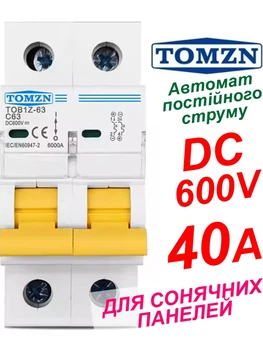 Выключатель постоянного тока 40А двухполюсный TOMZN до 600V автоматический для солнечных панелей, аккумуляторов. DC MCB TOB1Z-63 2P Icu=6kA (автомат, рубильник на DIN рейку)