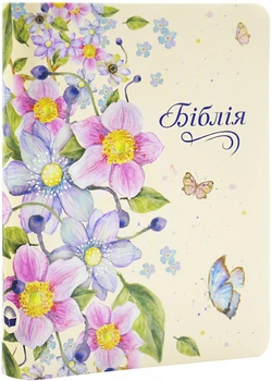 Біблія (мала, квітковий візерунок, 1046)