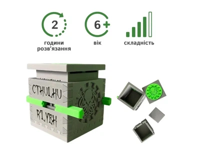 Головоломка Квест-куб Ктулху, Skillenge