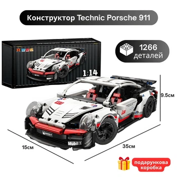 Конструктор суперкар машина порше технік машинка Porsche 911 на 1266 деталей в масштабі авто 1:14 машинка порш Білий