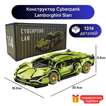 Конструктор суперкар машина ламборджині технік машинка Lamborghini на 1314 деталей в масштабі авто 1:14 машинка ламборгіні зелена