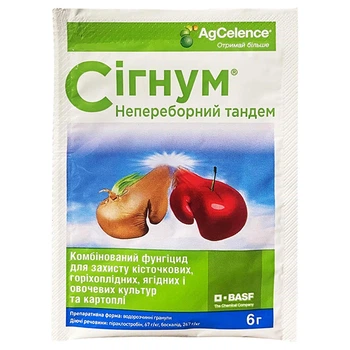 Фунгицид "Сигнум" (6 г) от Basf