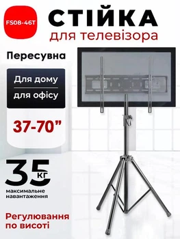Стойка-кронштейн под телевизор напольная iTech FS08-46T