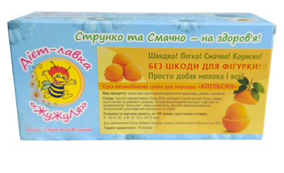 Мороженое протеиновое без сахара (сухая смесь) "Апельсин", ТМ ЖуЖуля, 180 г