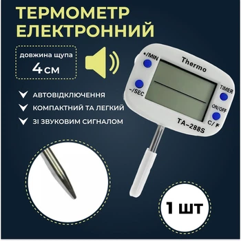 Термометр короткий 4 см, поворотный, цифровой со звуковым сиганалом ТА-288s
