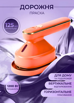 Дорожня праска відпарювач для одягу Sokany SK-3071R 1200 Вт Hand Held Steamer маленька праска паровідпарювач ручний пароочищувач Червоний