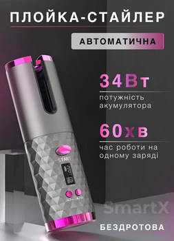 Бездротова плойка автоматична Sokany HP7952G стайлер для завивки волосся автобігуді з затискачами і гребінцем до 200° 34 Вт Турмалін/кераміка Grey/Violet