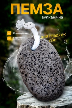 Пемза косметична для ніг Bathlux Сіра