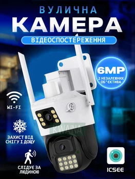 Беспроводная уличная Wi-Fi камера видеонаблюдения с двумя объективами на 360 градусов, ночная сьемка, черно-белая