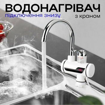 Водонагреватель проточный кран с LCD экраном нижнее подключение