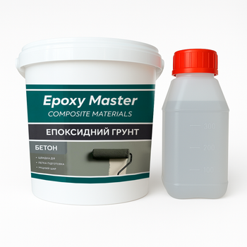 Епоксидна ґрунтовка по бетону 1 кг Epoxy Master для бетонних поверхонь і підлоги