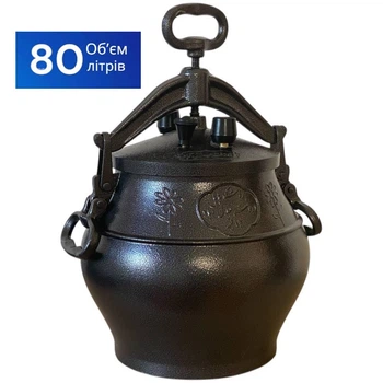 Афганский Казан Cкороварка Rashko Baba 80л из алюминия черный