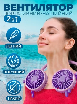 Нашейный настольный мини вентилятор 2в1 дорожный аккумуляторный на шею Hanger Fun usb 500mAh портативный кулер для шеи головы лица или на стол вентиляторы юсб компактные в путешествия спорт прогулки поездки перелеты розовый