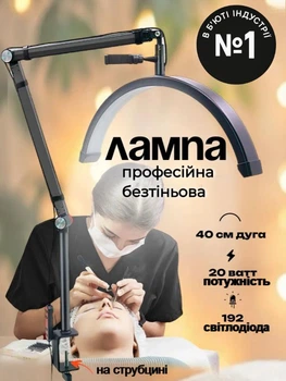 Лампа для косметологии и маникюра на струбцине - настольная LED лампа для наращивания ресниц безтеневая Smart Moon Light 20W Черная