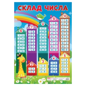 Склад числа Ranok Creative 13104115, 67х47 см