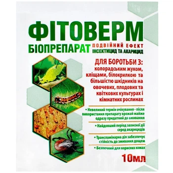 Биоинсектицид Фитоверм (от белокрылки, паутинного клеща, тли, трипсы, щитовки) 10 мл